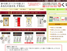 Tablet Screenshot of kuriya.jp